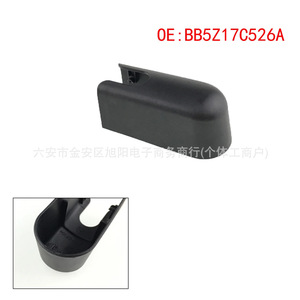 Capuchon de protection pour bras d'essuie-glace arrière Ford Kuga BB5Z17C526A en plastique pour essuie-glace de pare-brise - Product Image 5