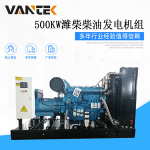เจียงซูชุดเครื่องกำเนิดไฟฟ้าดีเซล Wantai 500kW 400โวลต์50เฮิร์ตระบายความร้อนด้วยน้ำ1500รอบต่อนาที TPD500W5กรอบเปิด - Product Image 2