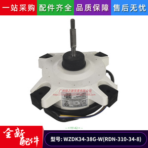มอเตอร์ไร้แปรงถ่าน Midea Wzdk34 38g W Dc สำหรับพัดลมภายนอกเครื่องปรับอากาศ Rdn 310 34 8 - Product Image 5