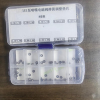 柴油机E1用喷油器电磁阀垫片