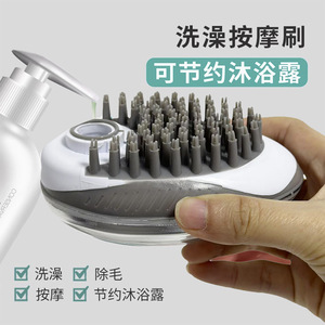 <b>Pet</b> Bathing <b>Brush</b> With Massage Bristles For Cats And Dogs Rubber Material Cleaning And Massaging Tool - Product Image 1