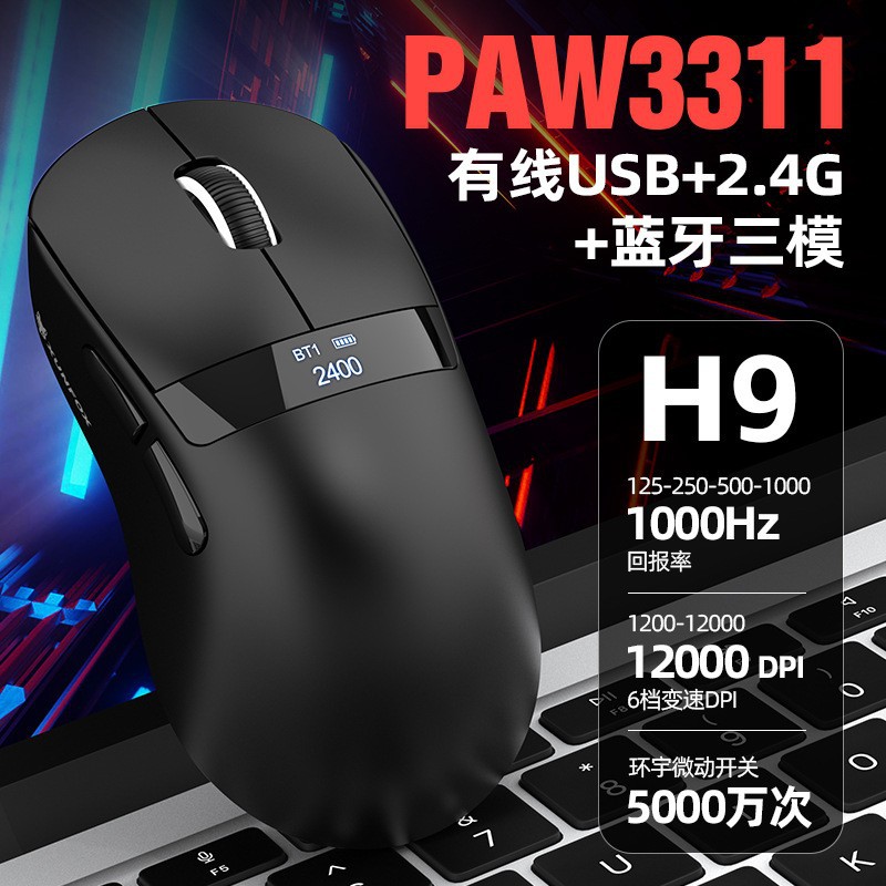 Souris de jeu tri-mode Silver Fox H9 - Noir