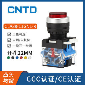 Interruptor de Botón Eléctrico CNTD Changde CLA38-11GNL-R, Botón Protruido, Función de Autobloqueo y Auto-Reinicio, 22 mm, IP67/65 - Product Image 2