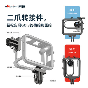 กรอบโลหะ aMagisn Insta360 Go3s Go3 ทำจากอลูมิเนียมอัลลอยด์ ป้องกันการกระแทก สำหรับกล้องแอคชั่น - Product Image 3