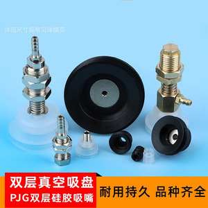 Ventosa Neumática Industrial de Doble Capa Tipo Acordeón Myo-de Air-Standard, Antiestática, con Capacidad de Carga de 100 kg - Product Image 3