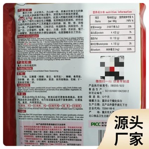 Hong 99 lẩu cơ sở 400g/150g, thông số kỹ thuật khác nhau của chongqing Đỏ 99 Thịt Bò mỡ lẩu gia vị - Product Image 3