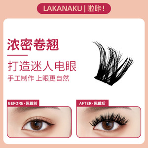 Lakanaku Magnetic Eyelashes Single Cluster <b>D</b> Curl Thick Soft False Eyelashes For Women Makeup Enhancement - Product Image 4