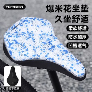 Housse de selle de vélo Forever Popcorn en silicone épaissi, confortable pour les VTT - Product Image 1