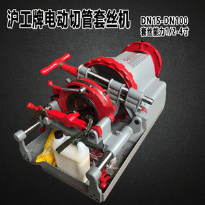 Electric Pipe Threading Machine 2 In High Power Professional Steel Pipe NPT Threader For Plumbing Installation Z1T-N50 - Product Image 4