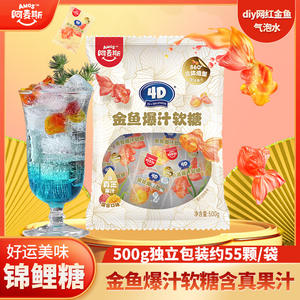 Aams 4D ikan mas permen air gelembung buah manis ledakan! Santai makanan ringan dengan pola beruang lembut dan keras permen gula - Product Image 2