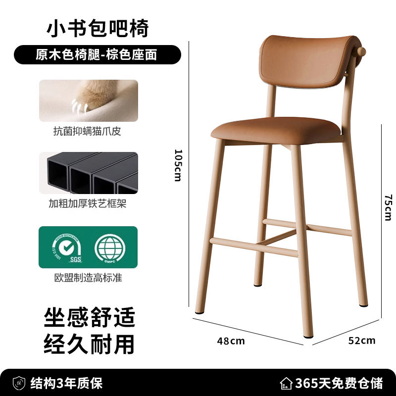 Brun [75 hauteur assise-pieds couleur bois naturel]