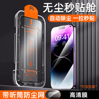 Protection d'Écran en Verre Trempé à Couverture Intégrale avec Kit d'Installation pour iPhone 13 15 Pro Max, Film de Confidentialité pour Téléphone Mobile
