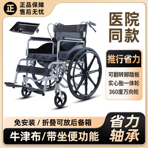 <b>Folding</b> Wheelchair 24-Inch Manual Lightweight With <b>Commode</b> For Elderly And Disabled - Product Image 2
