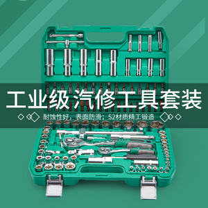 108-Piece <b>Ratchet</b> <b>Socket</b> Wrench Set 1/2 In Chromium Vanadium Steel Car Motorcycle Repair Tool Kit - Product Image 1