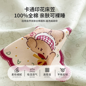 Funda de colchón de algodón ajustable de 0,9 m con estampado de dibujos animados, agradable al tacto, para ropa de cama infantil - Product Image 2