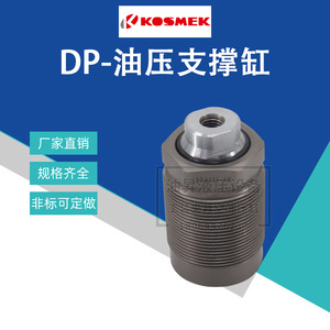 กระบอกไฮดรอลิกแบบมีตัวรองรับ Kosmek รุ่น DP0651-RS แบบเดี่ยว ข้อต่อเกลียวนอก รับแรงดัน 50 บาร์ - Product Image 3