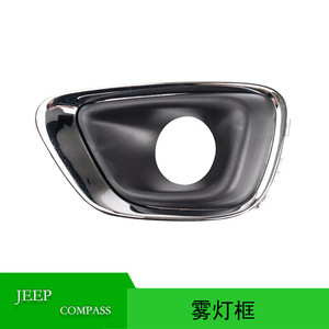 Bisel de Luz Antiniebla para Parachoques Delantero de Jeep Compass 68213205AA, Cubierta de Plástico - Product Image 5