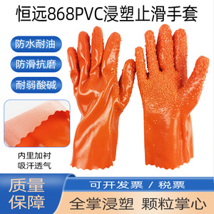 Guantes de Seguridad de Goma Hengyuan 868L, Completamente de Goma, Antideslizantes, para Manipulación de Alimentos, Uso en Almacenes y Fábricas, 27 cm - Product Image 4