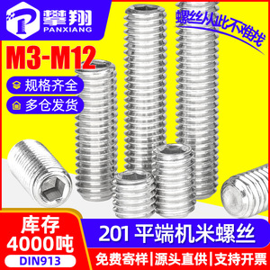 Tornillos de Cabeza Hexagonal de Acero Inoxidable 201 para Escalada, M3 M4 M5 M6 DIN913 Grado A Nivel 8.8, Accesorios para Juguetes - Product Image 5