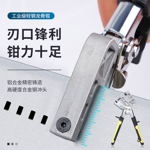 Light Steel <b>Frame</b> Pliers 10 Inch High Rigidity Alloy Steel Head Drilling Tool For Construction - Product Image 2