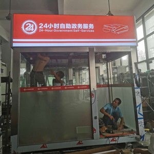 Kiosque mobile extérieur en alliage d'aluminium, étanche, pour supermarché, pavillon de libre-service gouvernemental 24h/24, origine Hubei - Product Image 2