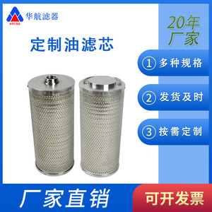 150*350 Elemento de filtro de aceite resistente al fuego Fluido de corte Filtro de retorno de fluido de molienda para uso industrial - Product Image 5