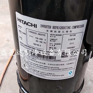 Compresor de refrigeración Hitachi E405AHD-36D2 5.1kW R410A para aire acondicionado, refrigeración y calefacción - Product Image 4