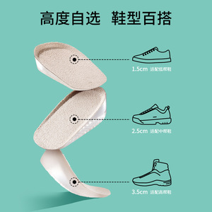 FaSoLa Invisible Height Increasing Insole 1.5cm 2.5cm 3.5cm Comfortable Shock Absorbing Anti Slip Heel Pad Unisex Adult - Product Image 2