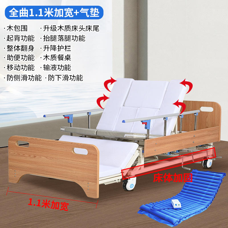 ยาวเต็มตัว กว้าง 1.1 เมตร + แผ่นรองลมป้องกันแผลกดทับ