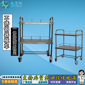 Carrito Médico de Acero Inoxidable Yue Siyang, 750x450x910mm, 2 Niveles, Carrito de Hospital - Product Image 3