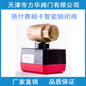 Válvula de Agua Inteligente con Control Remoto, Ahorro de Energía, Prepago, con Tarjeta Inteligente, Válvula de Cobre para Calefacción - Product Image 3