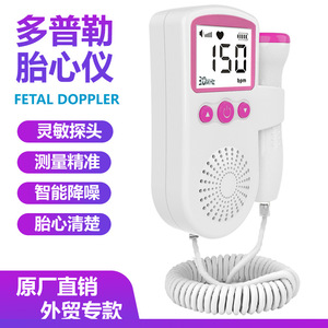 <span class=keywords><strong>Monitor</strong></span> de Frequência Cardíaca <span class=keywords><strong>Fetal</strong></span> Portátil e Manual, Dispositivo Médico para Monitoramento em Casa, Fonte de Energia Elétrica - Product Image 4