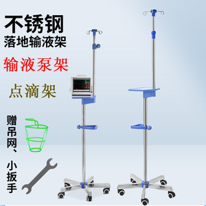 Stainless Steel IV Stand Floor Standing Mobile Telescopic Tray Drip <b>Pump</b> Holder Hospital Use - Product Image 1