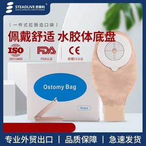 Steadlive One Piece Anorectal <b>Bag</b> 15-60mm Disposable Ostomy Pouch For Colostomy Care - Product Image 5