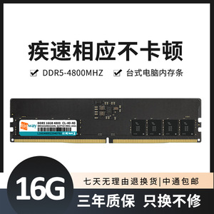 หน่วยความจำเดสก์ท็อป Bigway Biwei DDR5 16GB 4800MHz สำหรับเล่นเกม - Product Image 5