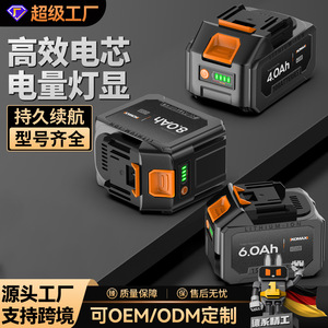 KOMAX Lithium Ion Battery 6.0Ah 21V Power Tools Battery Pack - Product Image 2