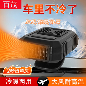 เครื่องทำความร้อนไฟฟ้าในรถยนต์ 12V 150W องค์ประกอบความร้อน PTC ละลายน้ำแข็ง ขจัดฝ้า แหล่งจ่ายไฟในรถยนต์ เครื่องทำความร้อนแบบคอนเวคเตอร์ ควบคุมด้วยระบบกลไก - Product Image 5