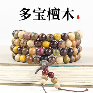 Multi <b>Gemstone</b> Sandalwood Prayer Beads 108 Beads 8mm Round Wooden <b>Bracelet</b> Religious Ceremony Jewelry Unisex Couple <b>Bracelet</b> - Product Image 5