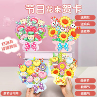 Carte de vœux Joyeuse Journée des Enseignants DIY, Bouquet Cadeau, Artisanat en Carton pour Mères et Enseignantes, Carnations, Tournesols, Tulipes Populaires