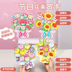 Happy <b>Teachers</b> Day Greeting Card Diy Bouquet Gift For Mother And <b>Teacher</b> Cardboard Craft With Transparent <b>Bag</b> J031 - Product Image 2