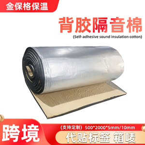 Rouleau de coton insonorisant automobile avec support adhésif en caoutchouc plastique pour isolation thermique du compartiment moteur et réduction du bruit - Product Image 3