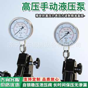 Pompe hydraulique manuelle portable Dingdong 10L haute pression double vitesse pour le tensionnement et le serrage en forage - Product Image 3
