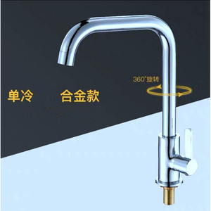 Grifo de lavabo de agua fría de latón con caño giratorio 360 grados y monomando, montaje en cubierta - Product Image 2