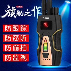 Détecteur de caméra d'hôtel T-8000, localisateur de signal sans fil, anti-espionnage GPS, anti-écoute, testeur de services domestiques, analyse d'articles/produits - Product Image 2