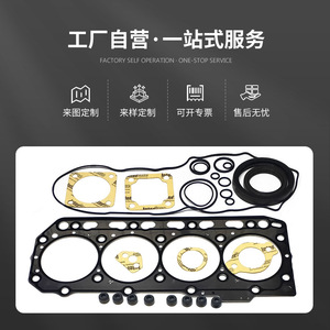 ชุดปะเก็นฝาสูบอินเตอร์โฟลว์ 4D88 สำหรับซ่อมบำรุงเครื่องยนต์ยันม่าร์สแตนเลสใหม่ - Product Image 3