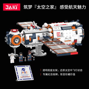 Blocs de construction JAKI, modèle de fusée aérospatiale, module Dawn Core JK8503, plus de 800 pièces, jouet spatial pour enfants de 8 à 13 ans - Product Image 2