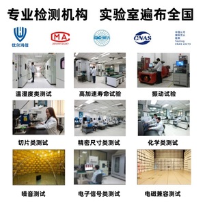 Informe de Prueba de Tasa de Errores de Bits Sata Rx de Youer Hongxin Wuhan, Certificado por CNAS ISO IEC 17025 MA - Product Image 3