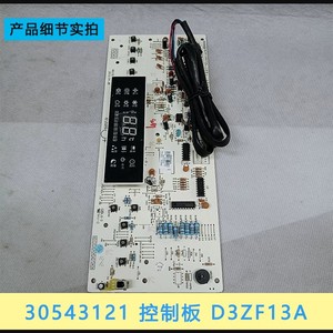 แผงควบคุมเครื่องปรับอากาศกรี รุ่น 30543121 รุ่น D3ZF13A พร้อมหน้าจอดิจิตอลสำหรับยูนิตภายในอาคาร - Product Image 2