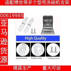 Pièce de rechange pour égouttoir à vaisselle, 3 1/2 pouces, en acier inoxydable, pour lave-vaisselle Bosch AP4538351 00605007 - Product Image 5