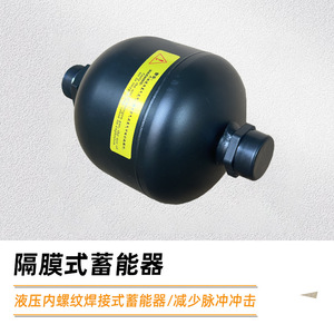 Accumulateur à diaphragme Wollit 0,32L 33Mpa, réservoir d'huile hydraulique et d'azote - Product Image 3